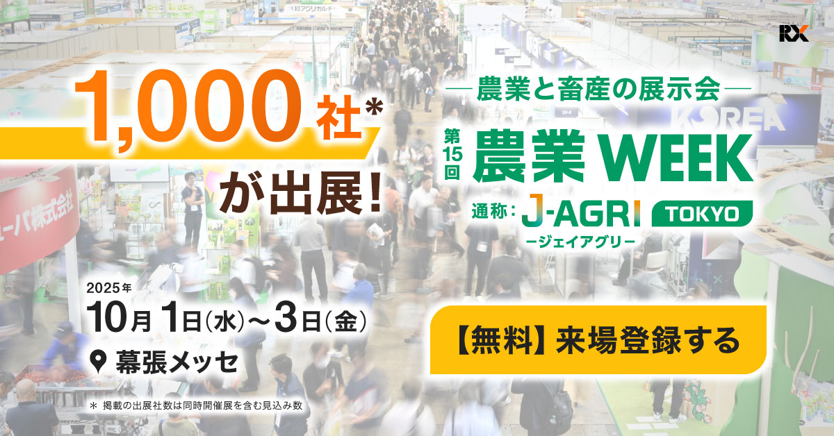 jagri-global-exhibitor-bnr02